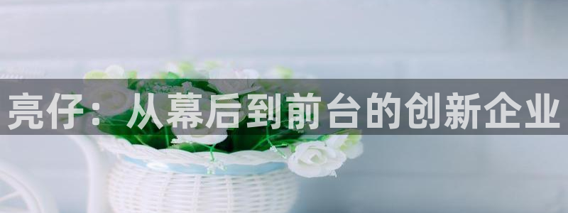 蓝图娱乐价 5O6917 蓝图娱乐官网